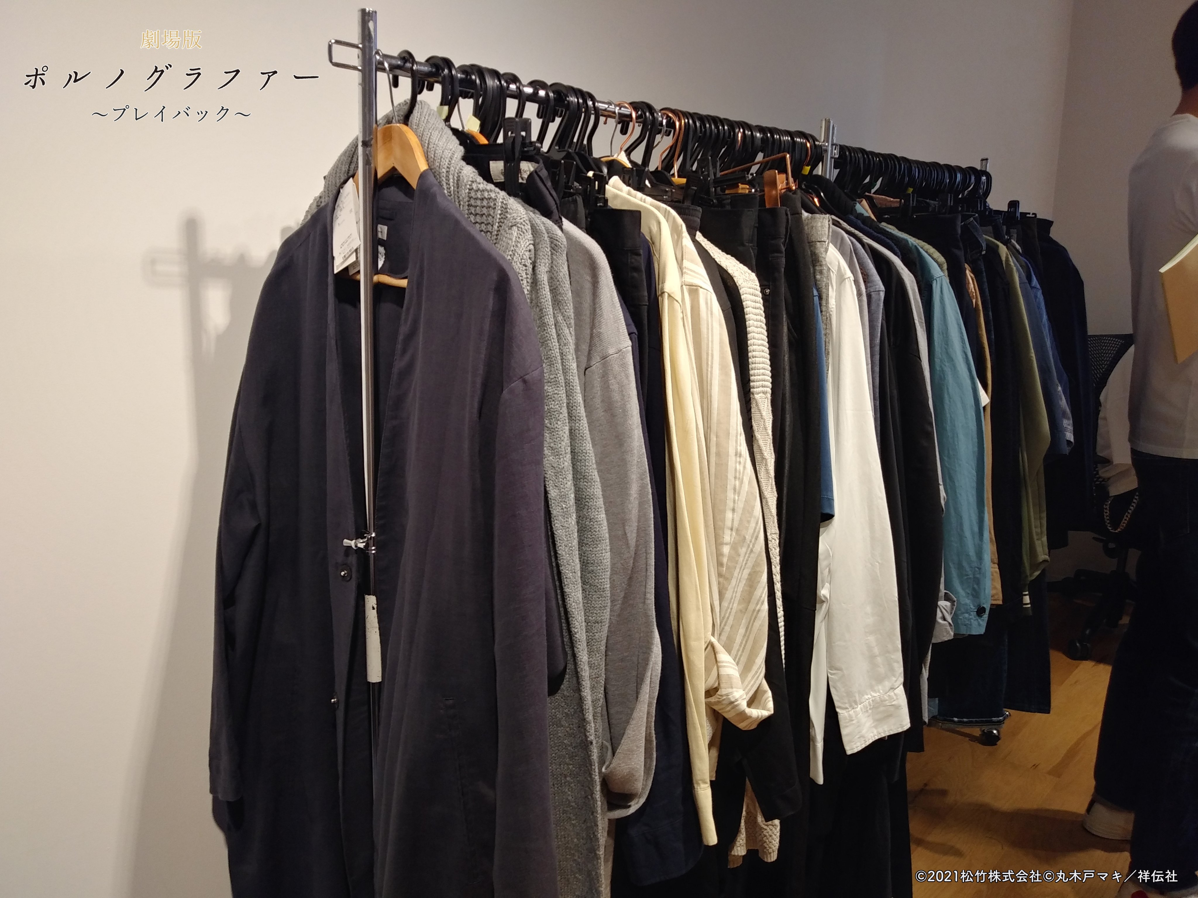 剧场版 情色小说家~playback~剧照的剧照