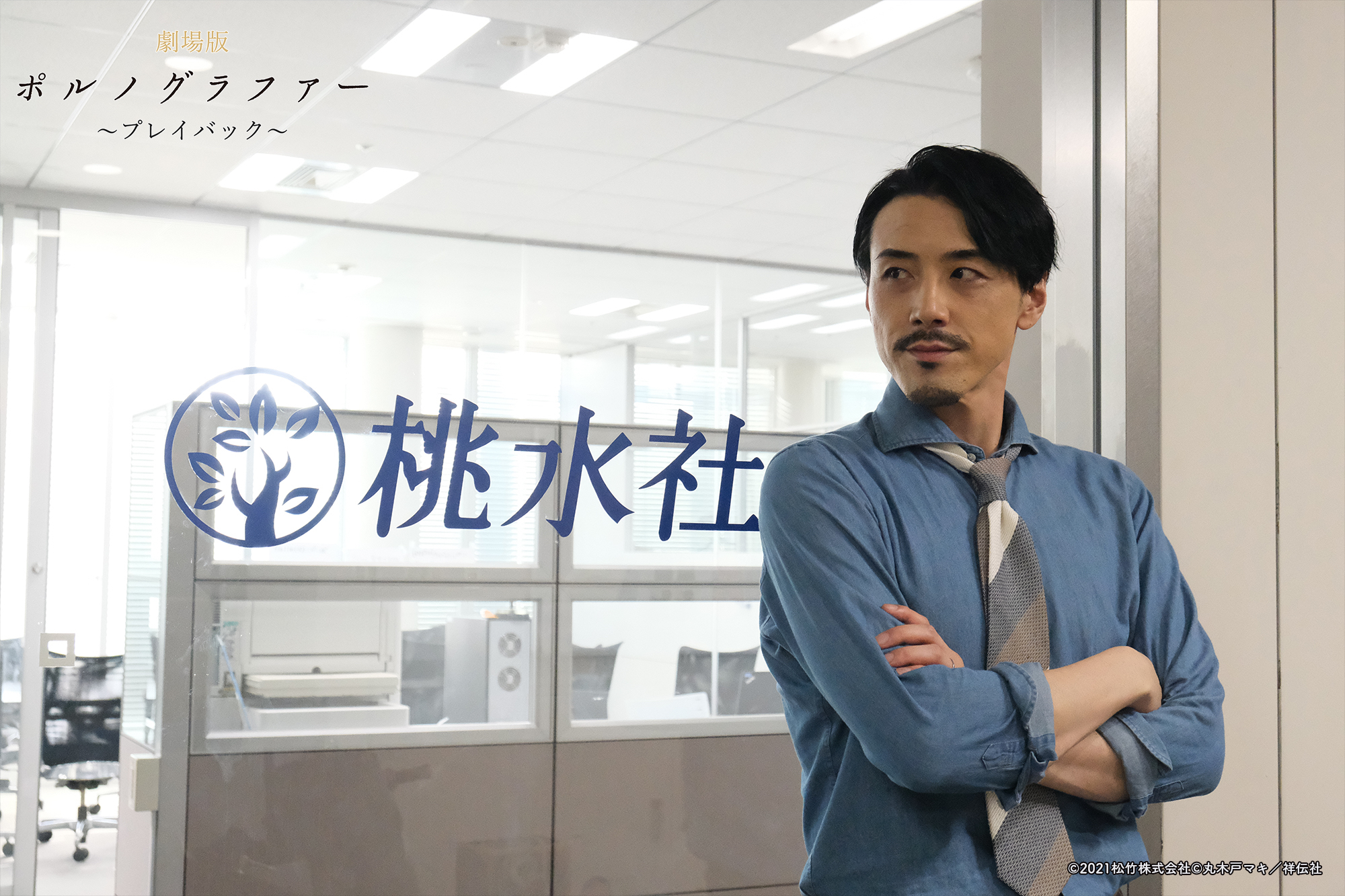 剧场版 情色小说家~playback~剧照的剧照