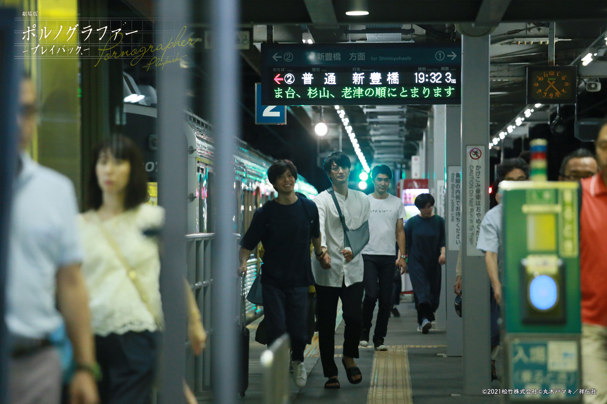 剧场版 情色小说家~playback~剧照的剧照