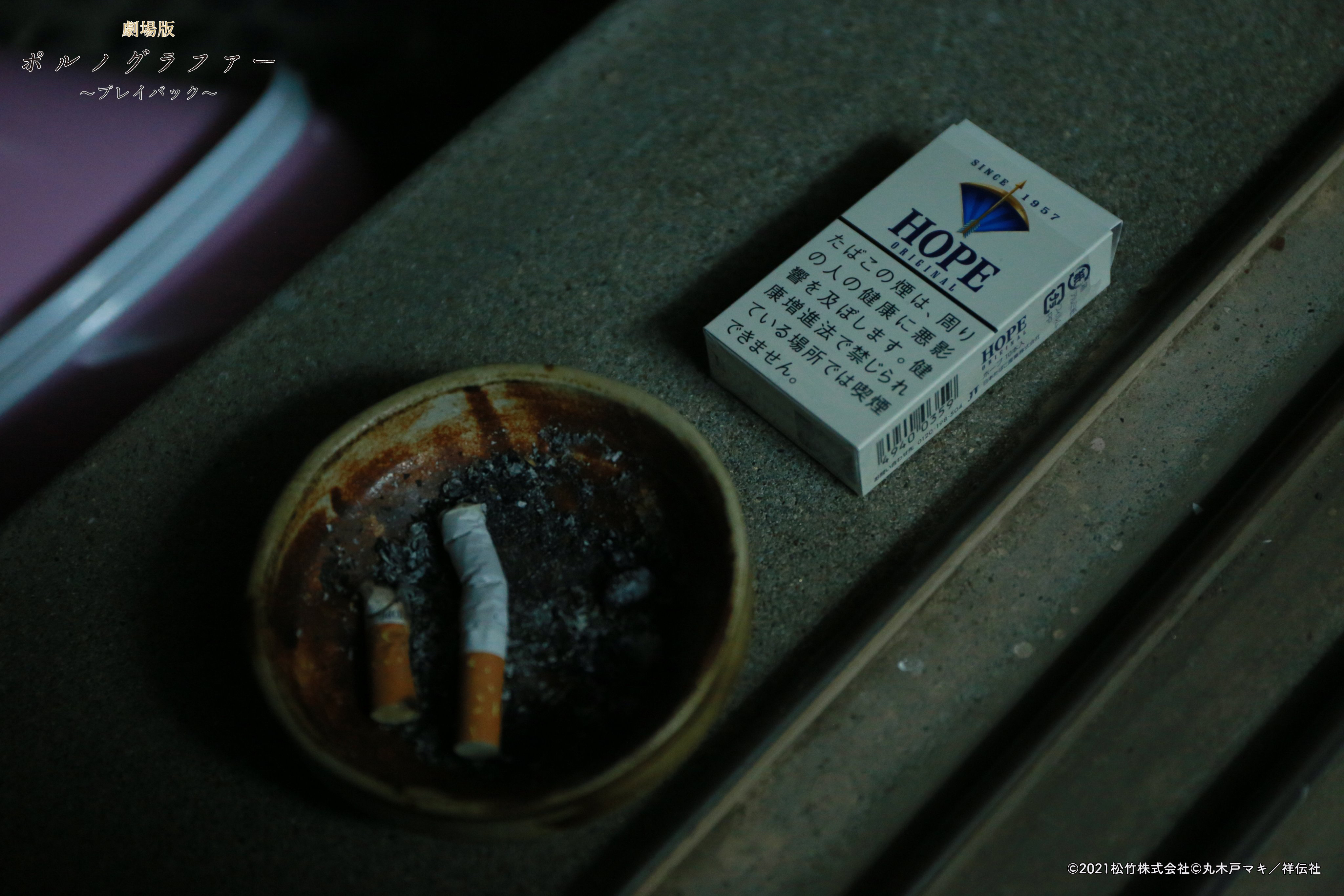 剧场版 情色小说家~playback~剧照的剧照