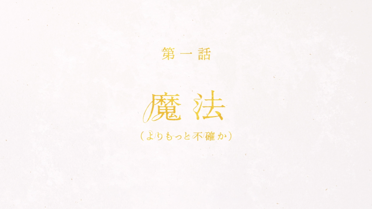 偶然与想象剧照的剧照