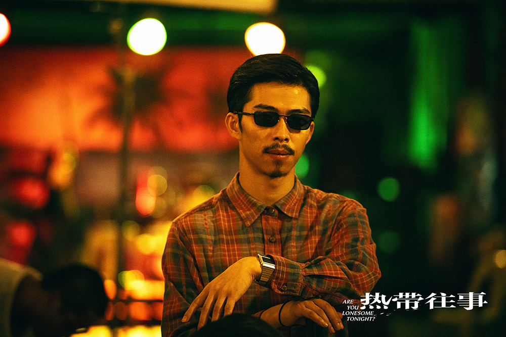 热带往事剧照的剧照