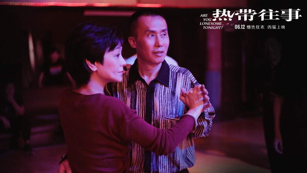 热带往事剧照的剧照