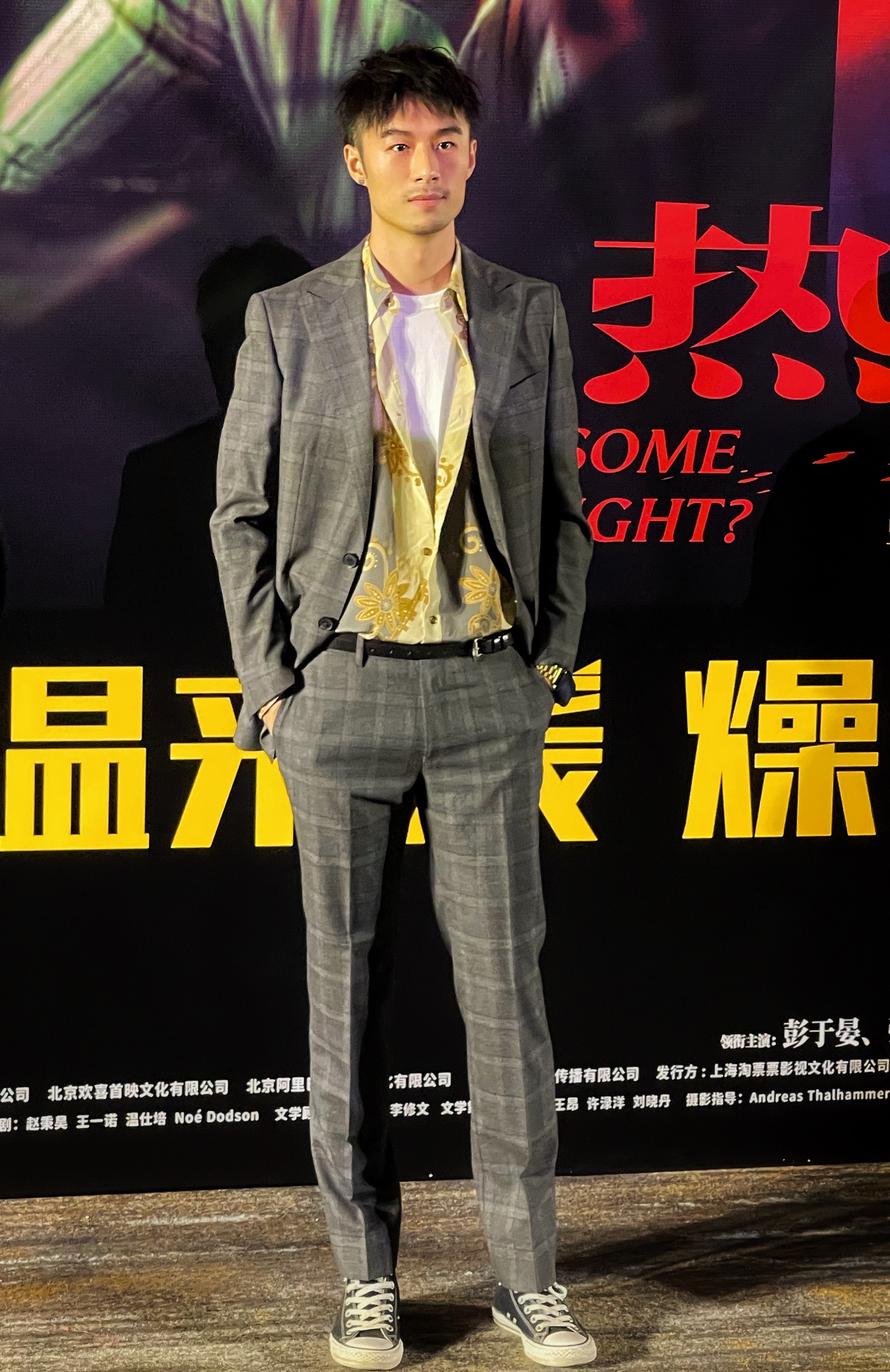 热带往事剧照的剧照