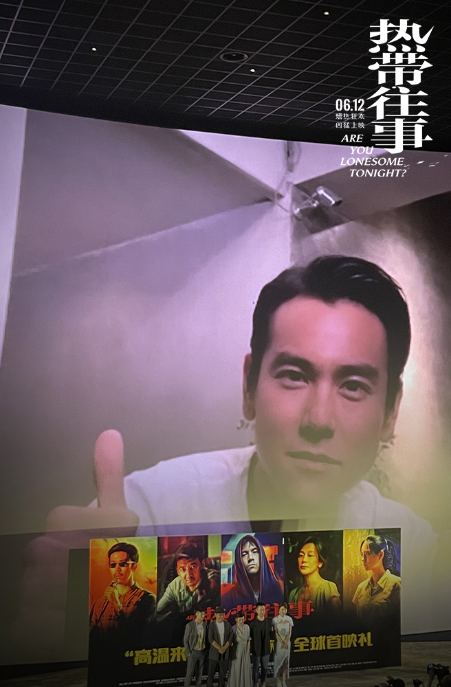 热带往事剧照的剧照