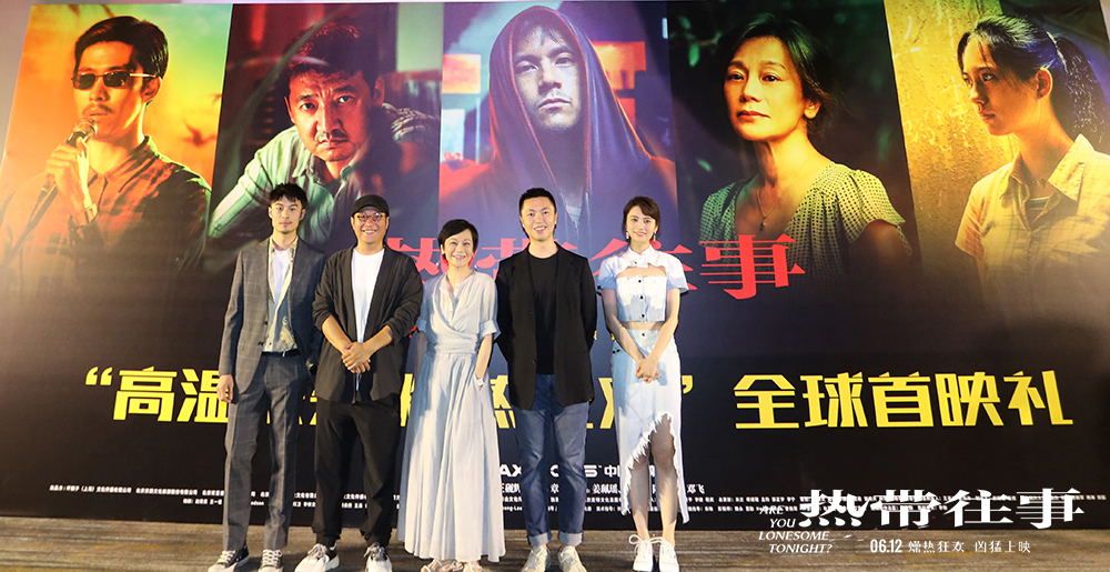 热带往事剧照的剧照