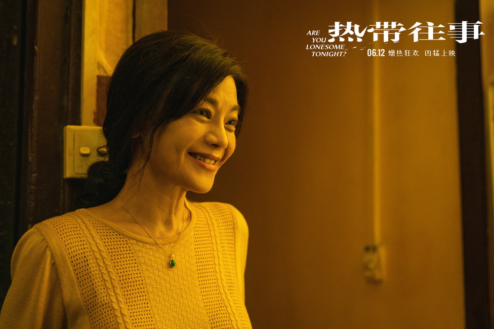 热带往事剧照的剧照