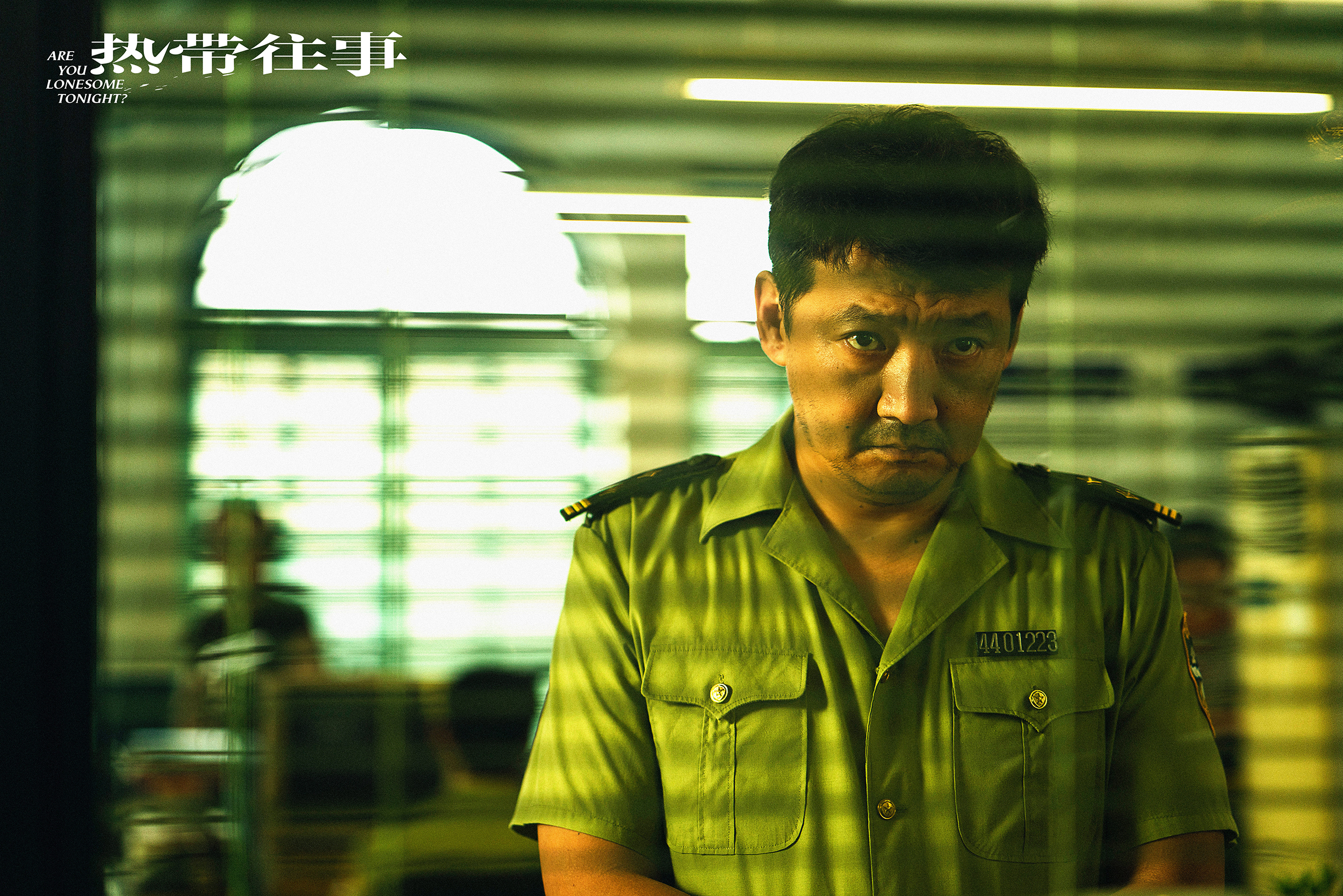 热带往事剧照的剧照