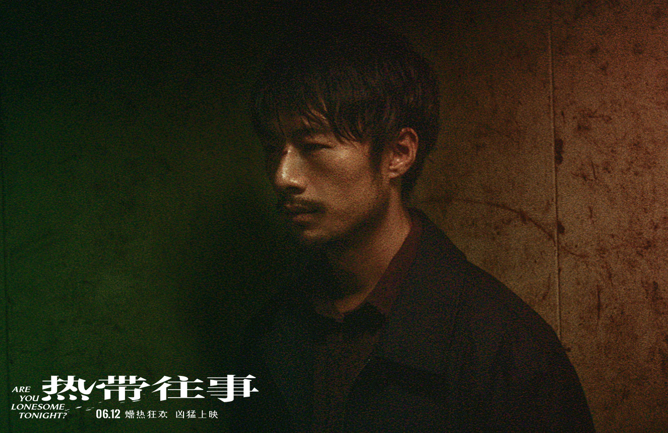 热带往事剧照的剧照