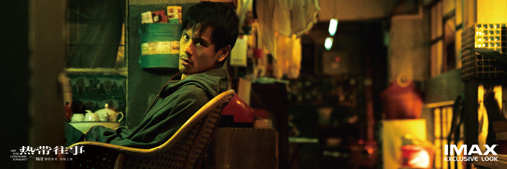 热带往事剧照的剧照