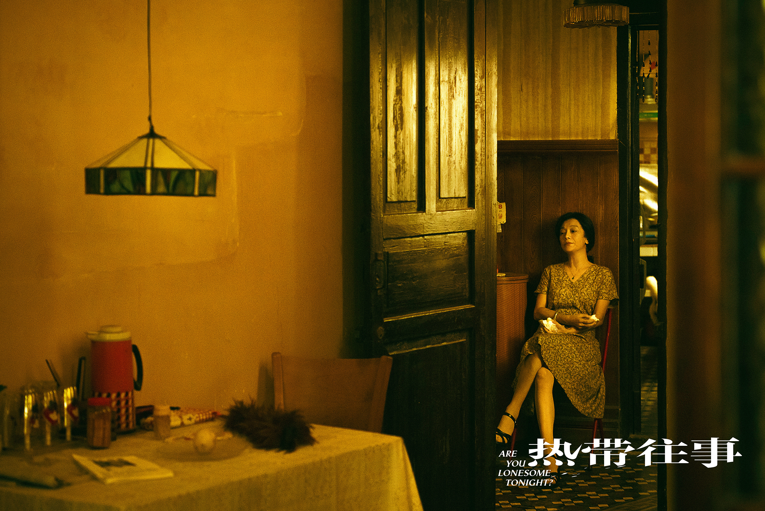 热带往事剧照的剧照