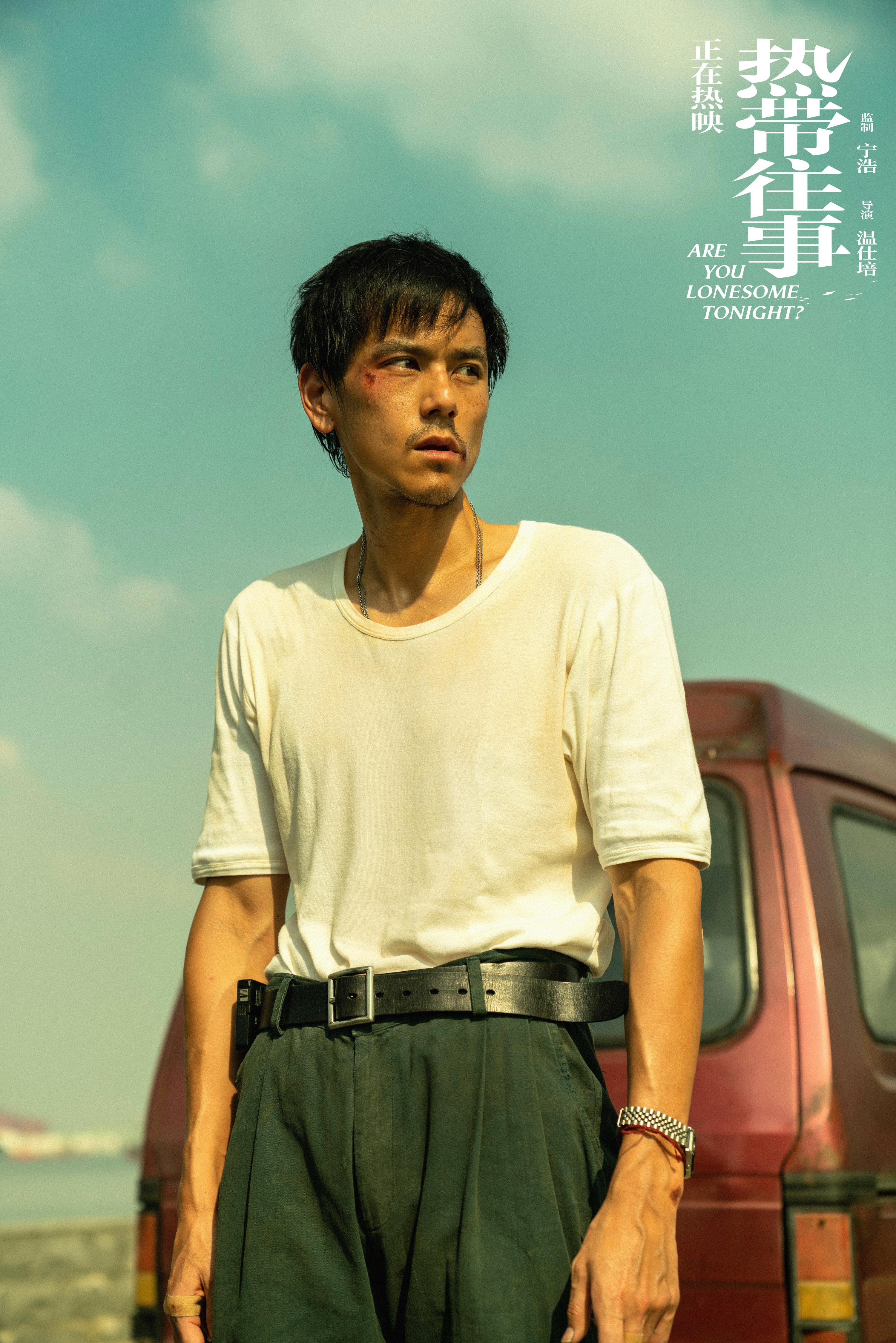 热带往事剧照的剧照