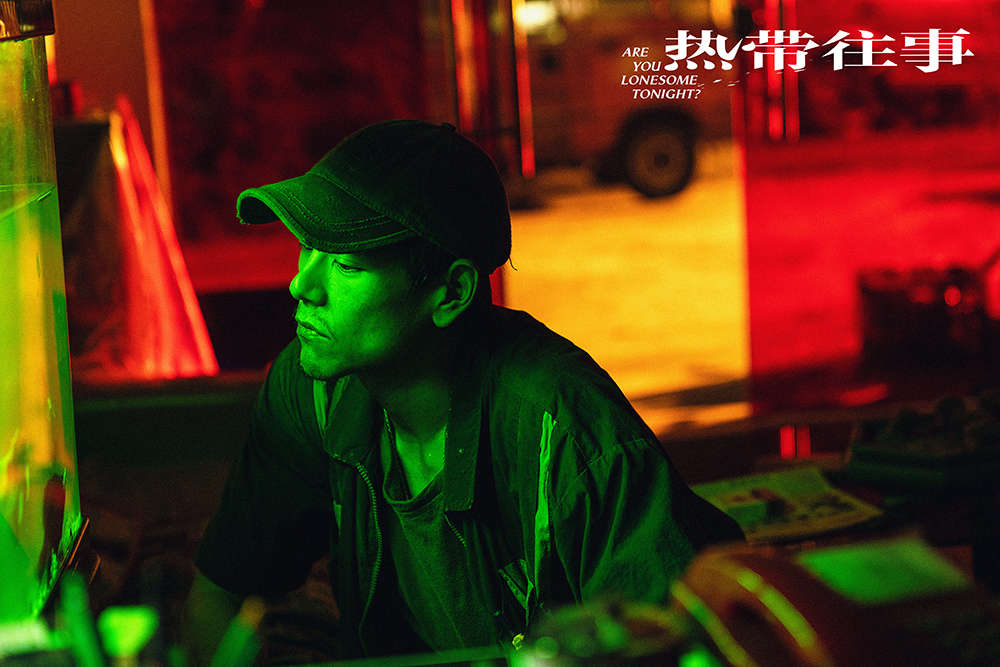 热带往事剧照的剧照