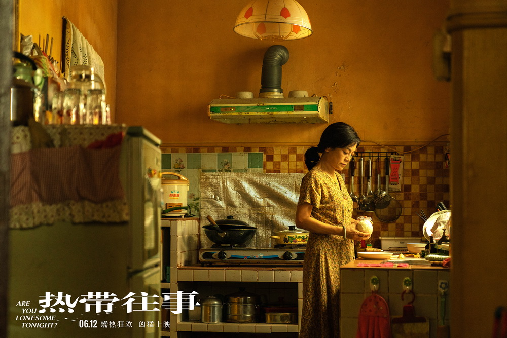 热带往事剧照的剧照