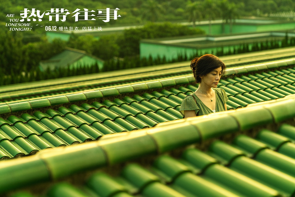 热带往事剧照的剧照