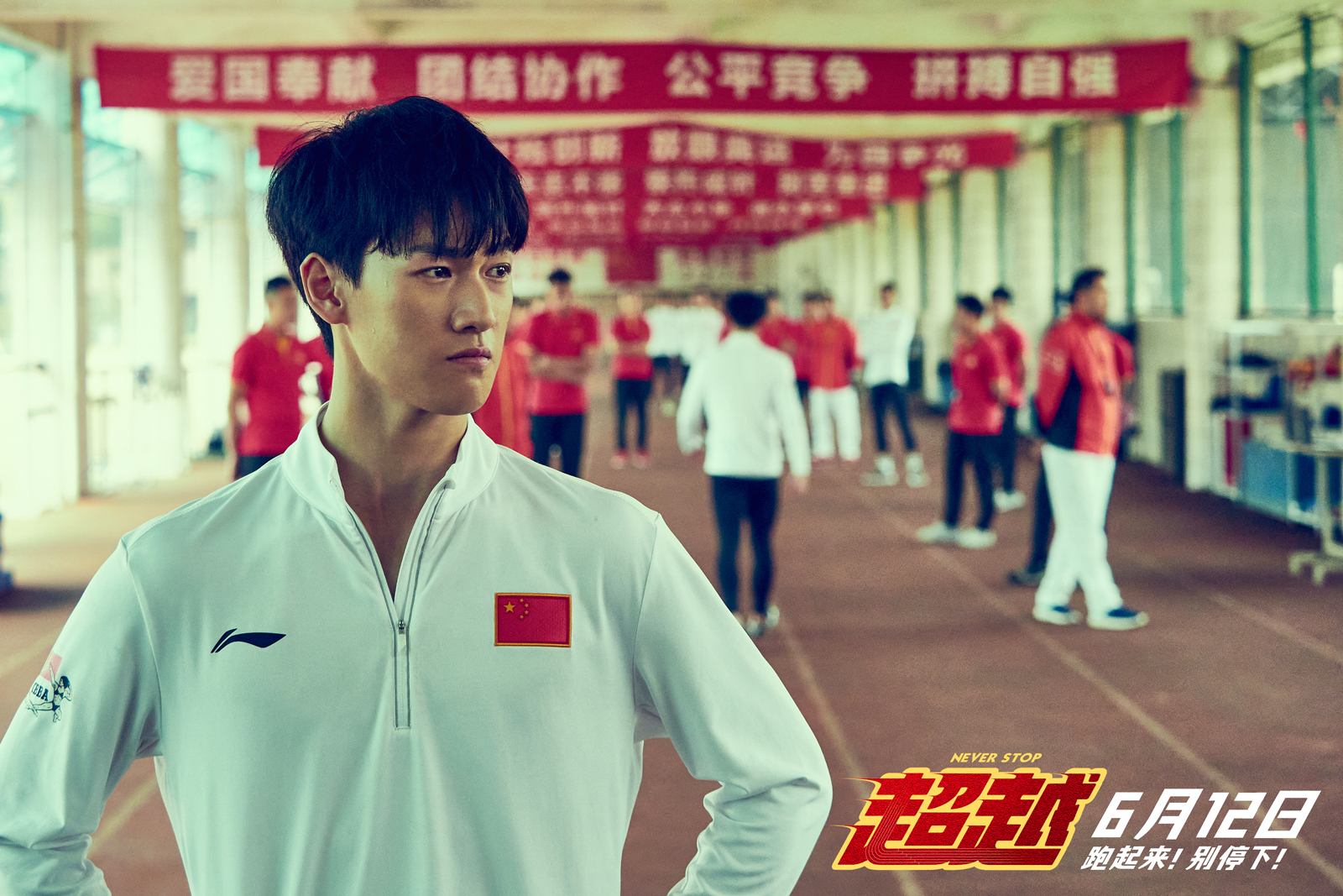 超越剧照的剧照