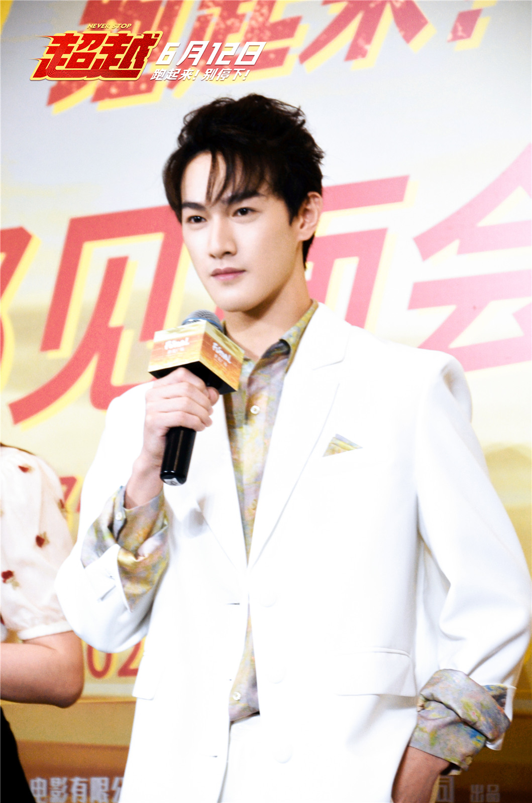 超越剧照的剧照