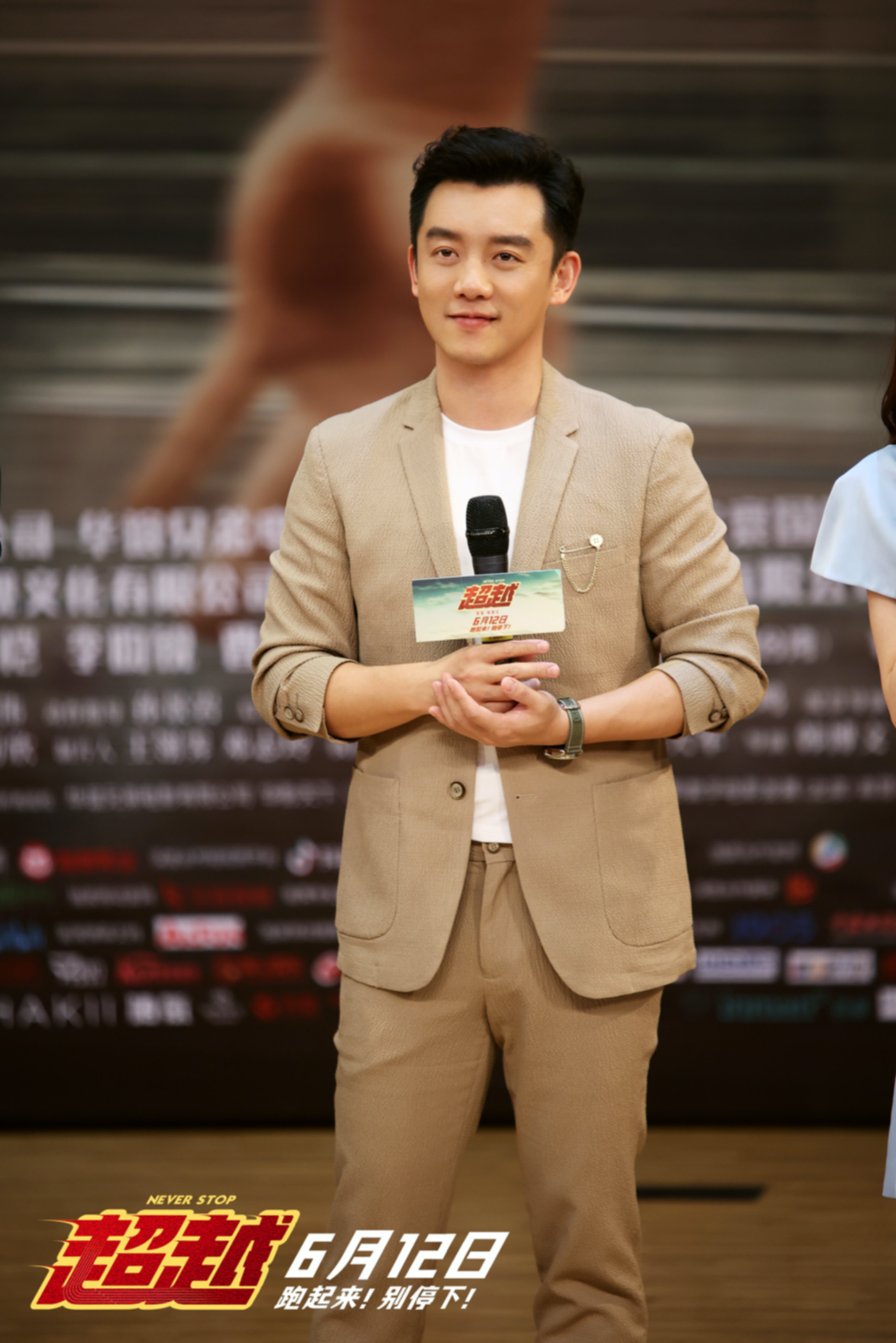 超越剧照的剧照