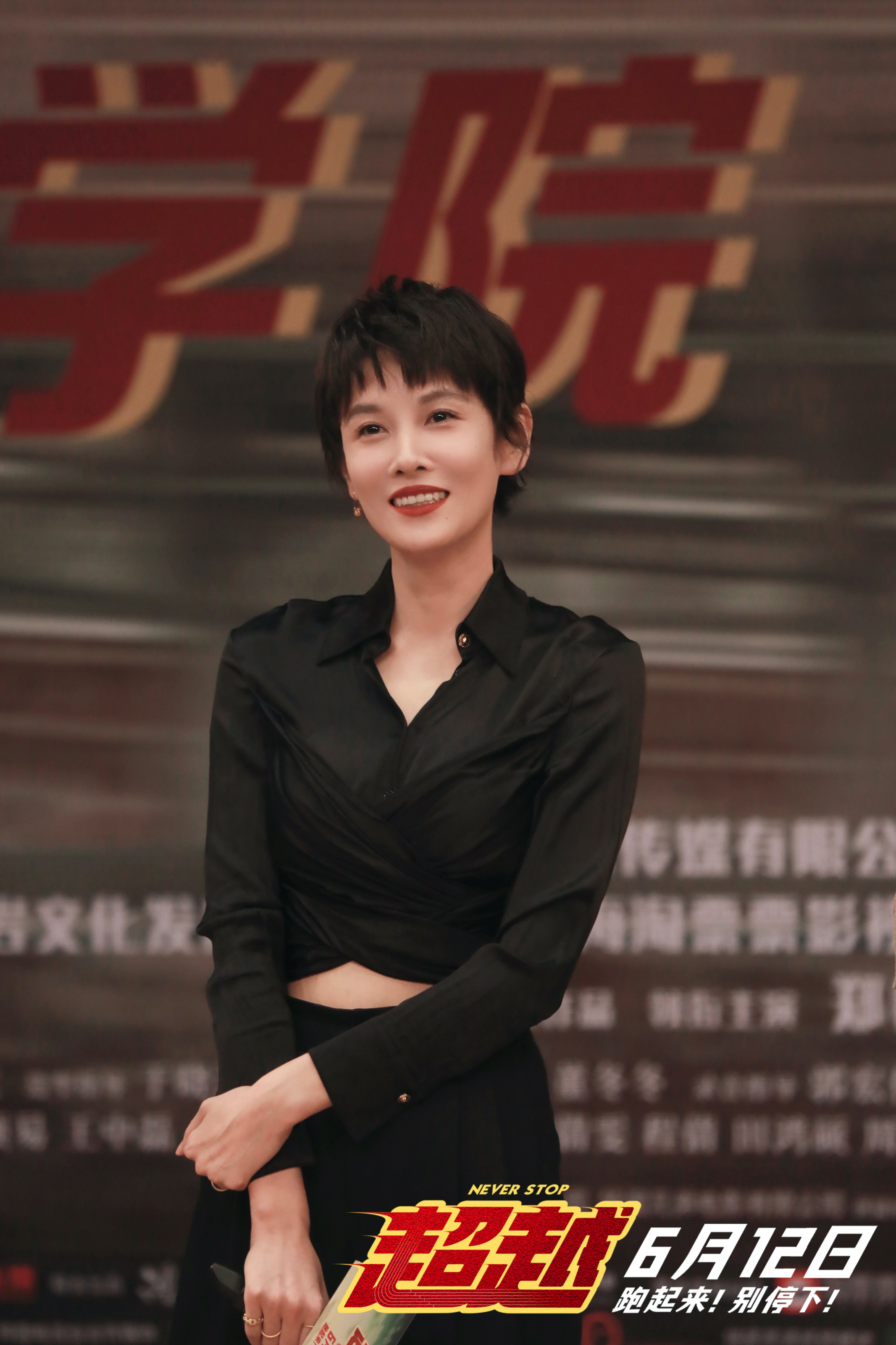 超越剧照的剧照