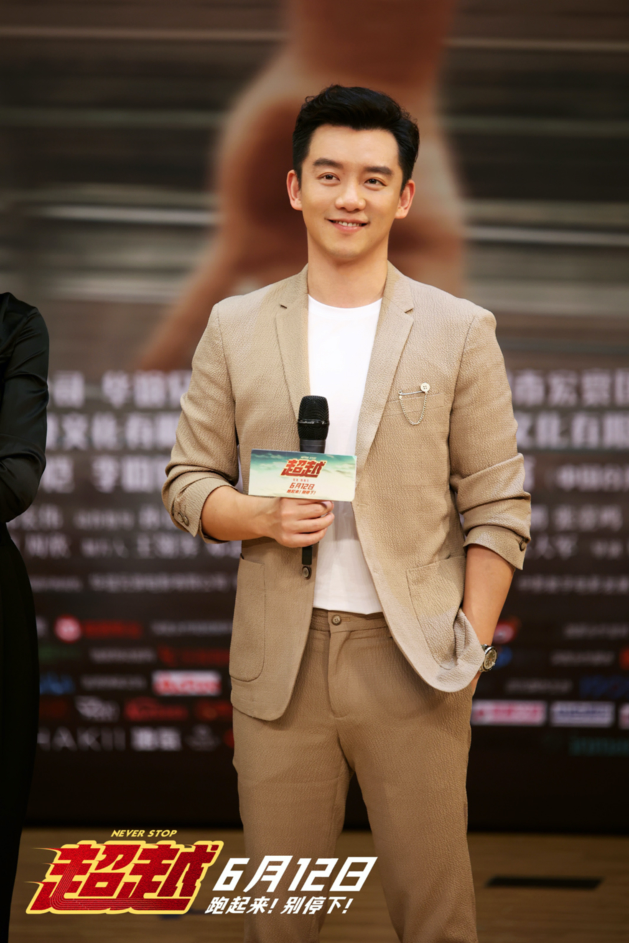 超越剧照的剧照