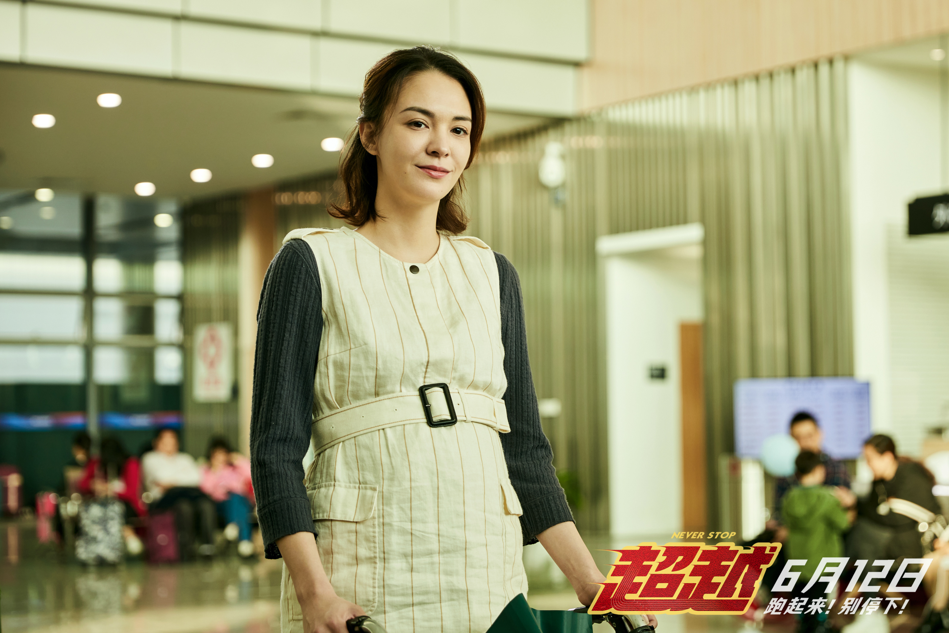 超越剧照的剧照