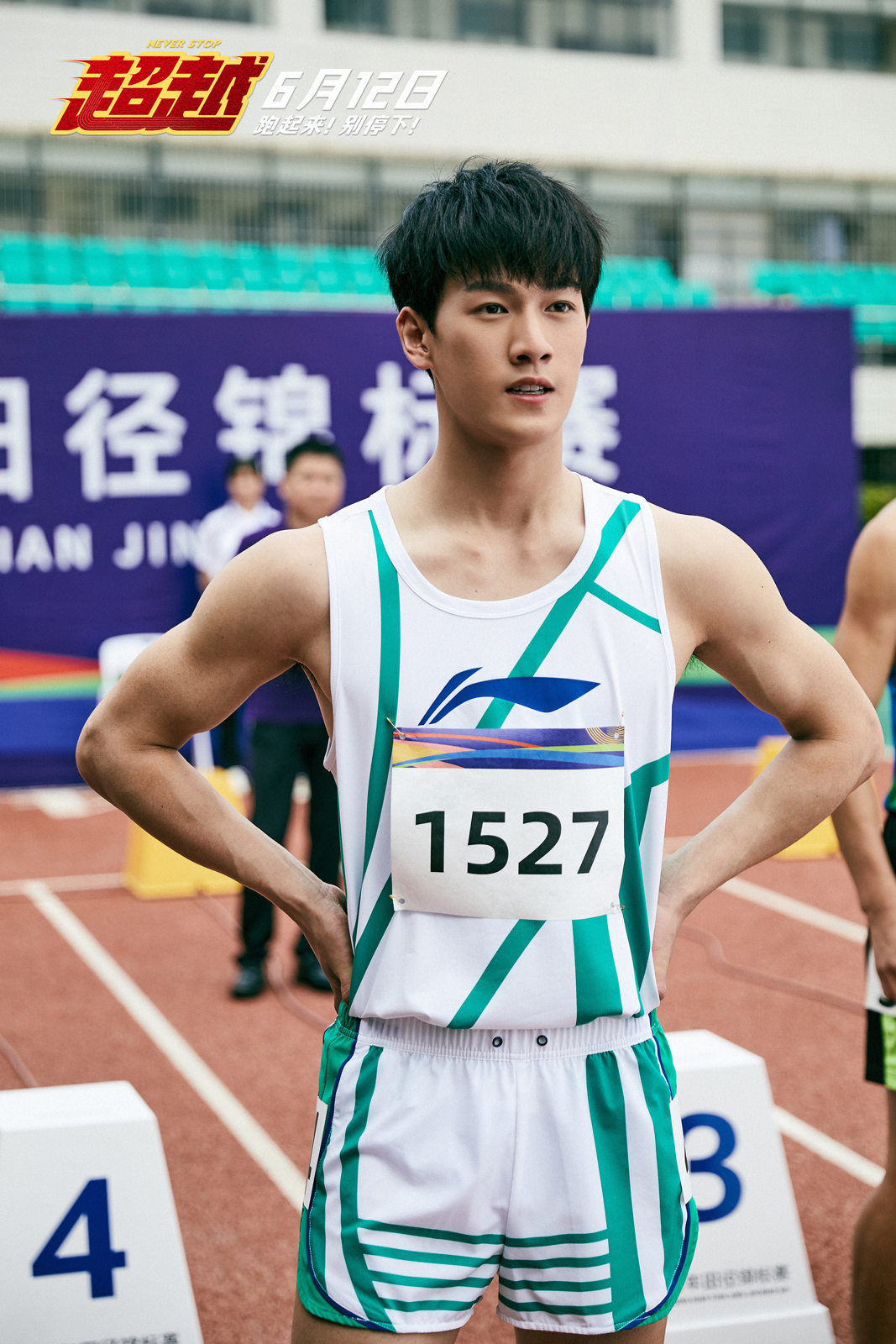 超越剧照的剧照