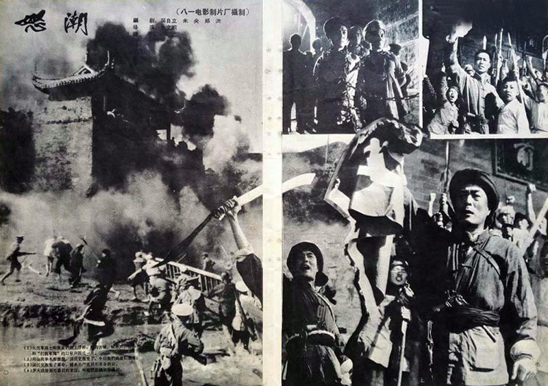 怒潮剧照的剧照