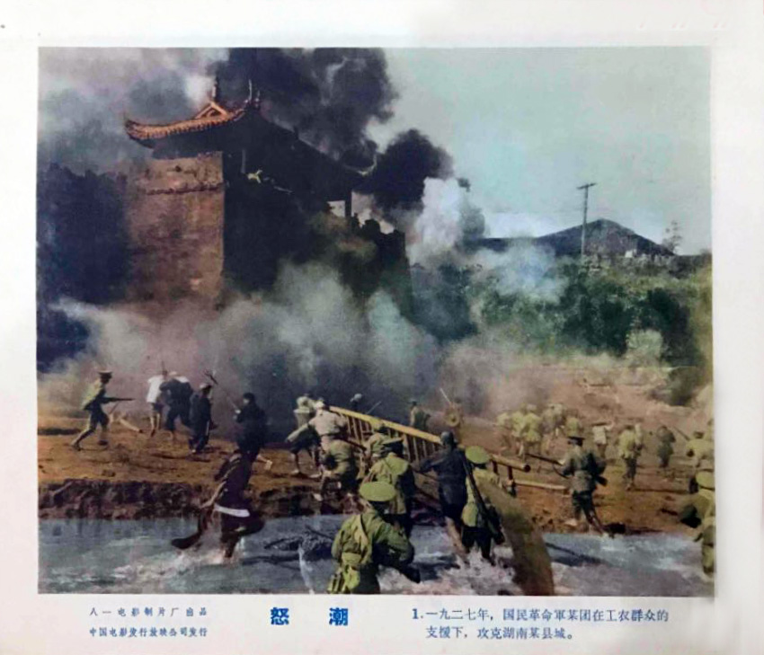 怒潮剧照的剧照