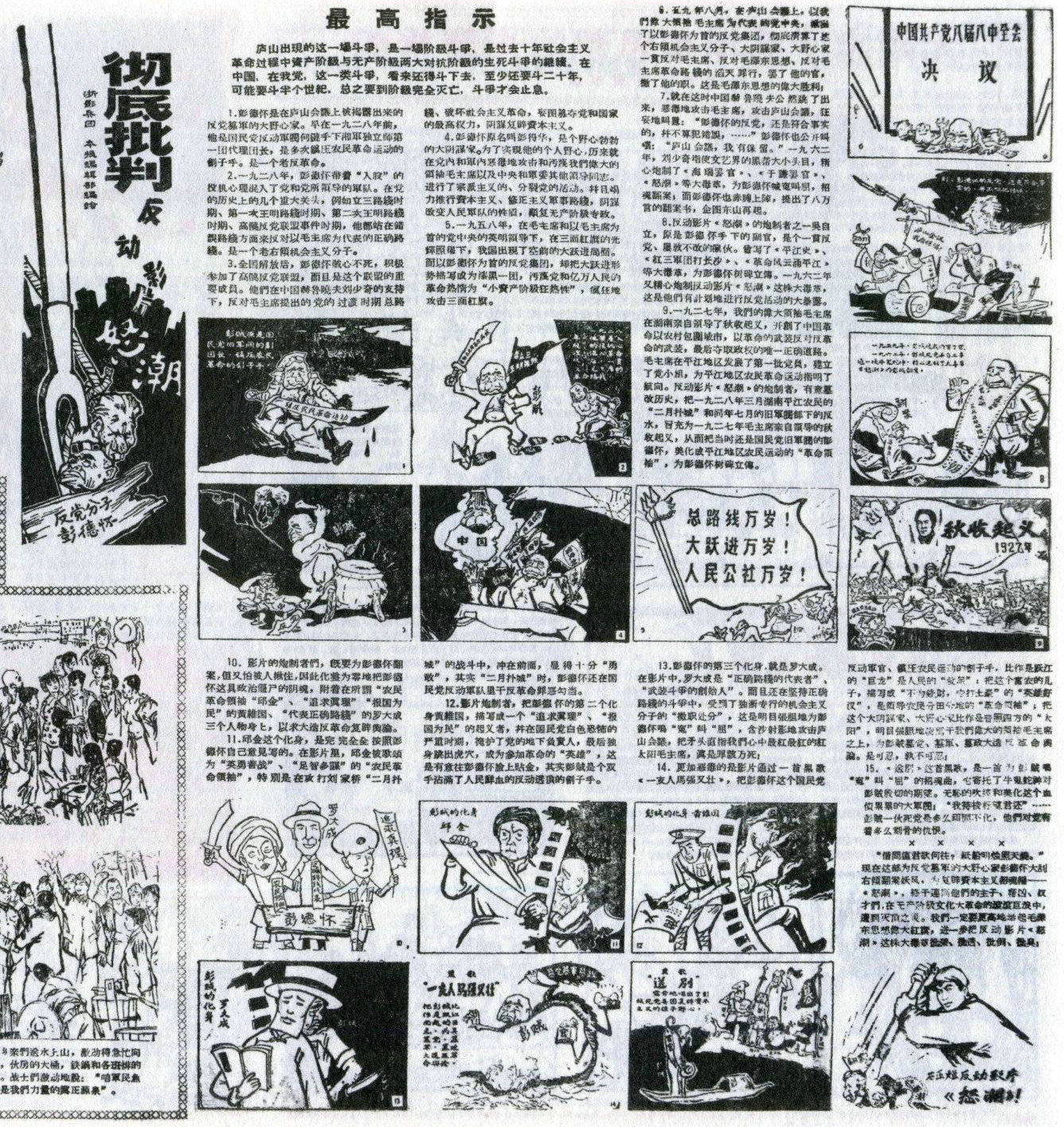 怒潮剧照的剧照