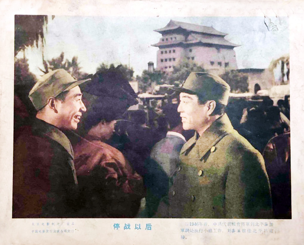停战以后剧照的剧照