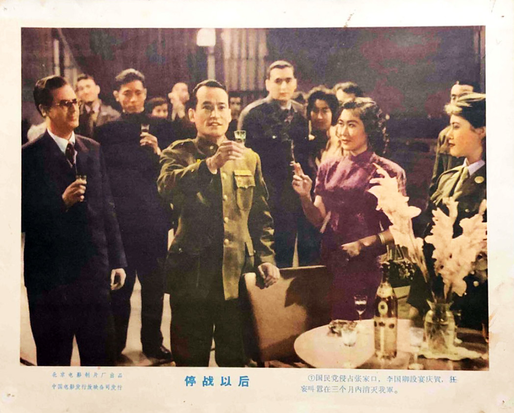 停战以后剧照的剧照