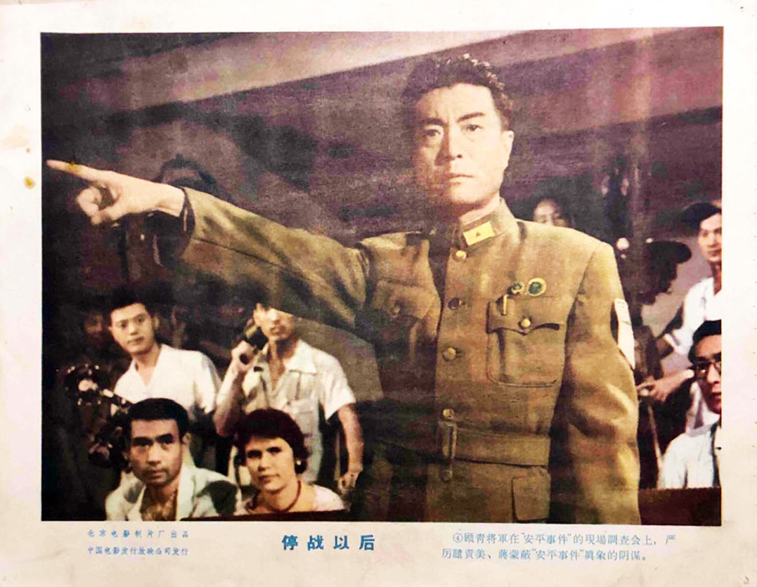 停战以后剧照的剧照