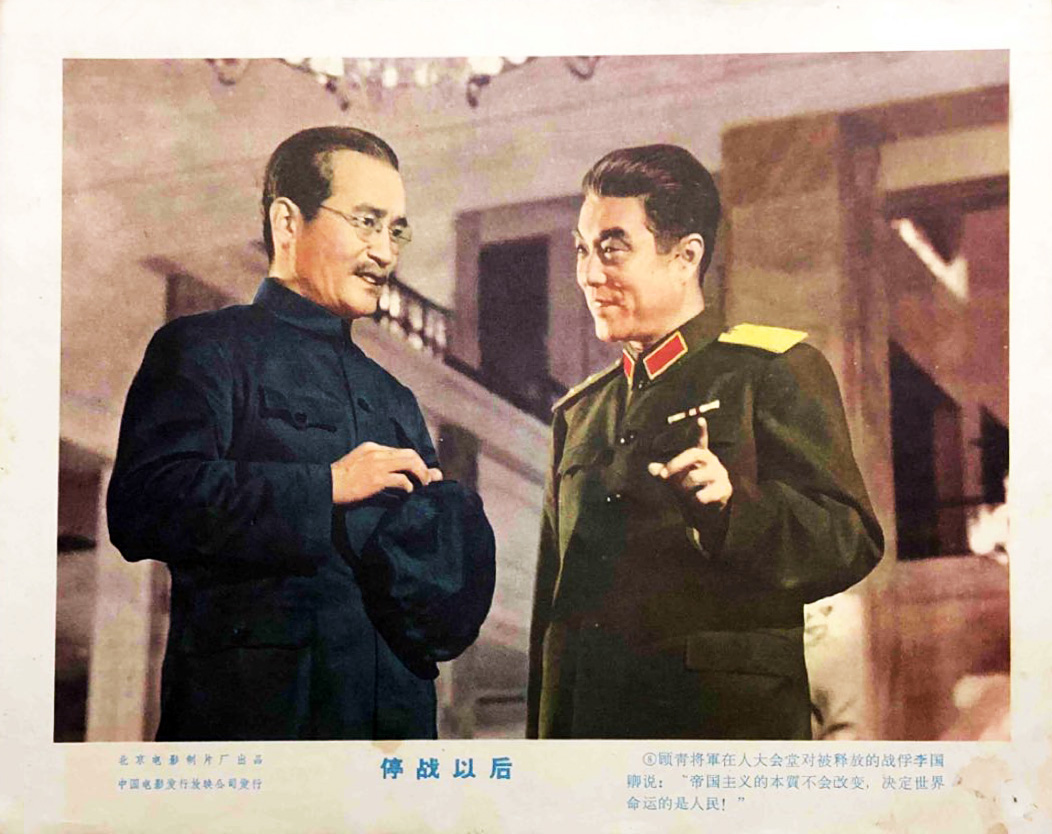 停战以后剧照的剧照