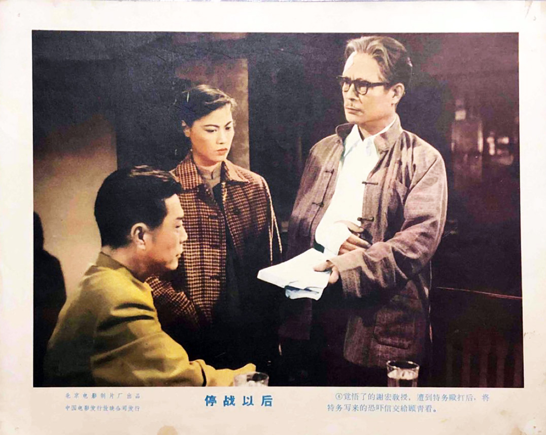 停战以后剧照的剧照