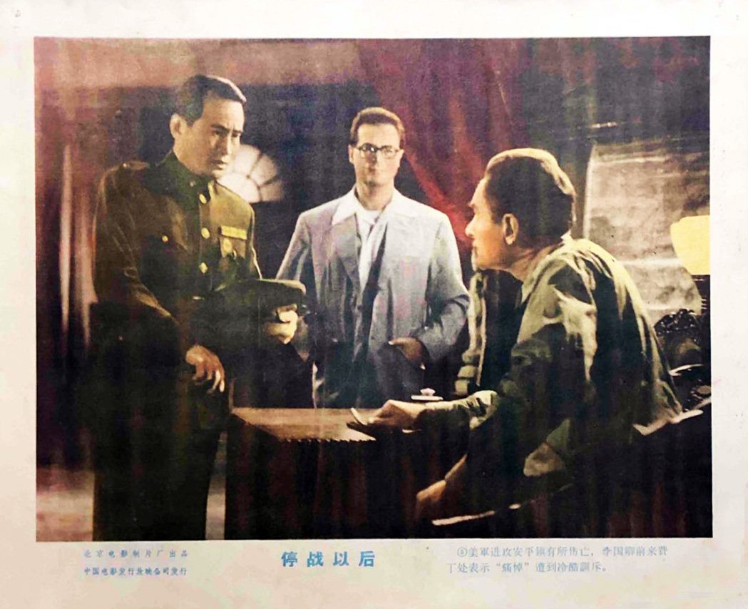停战以后剧照的剧照