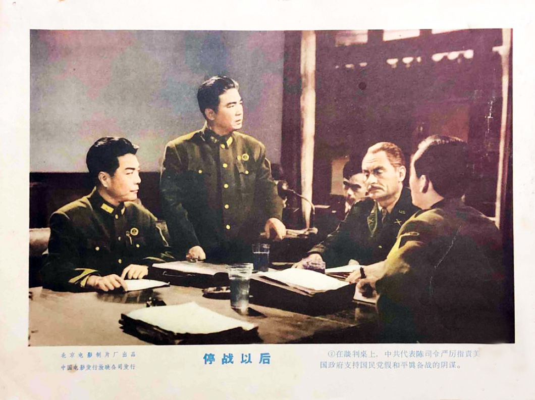 停战以后剧照的剧照