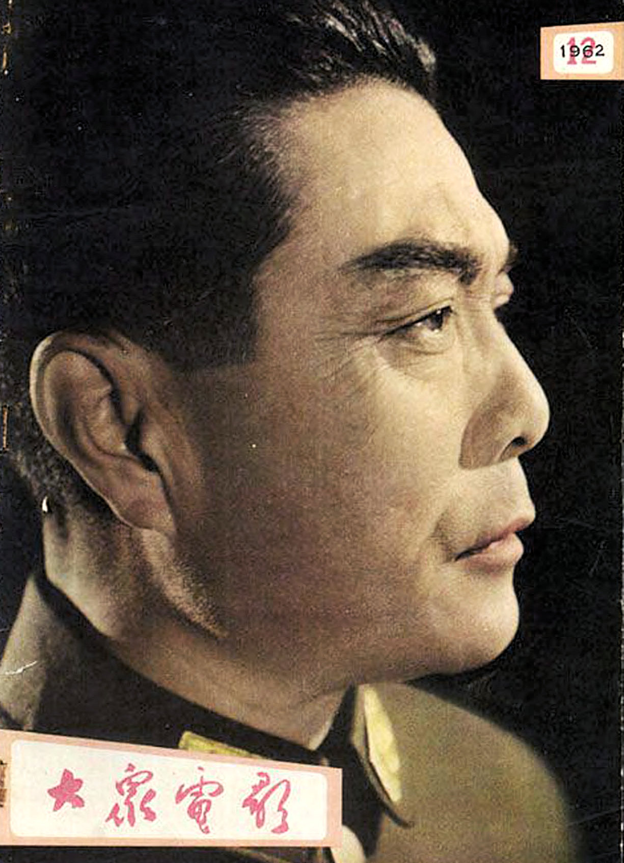 停战以后剧照的剧照