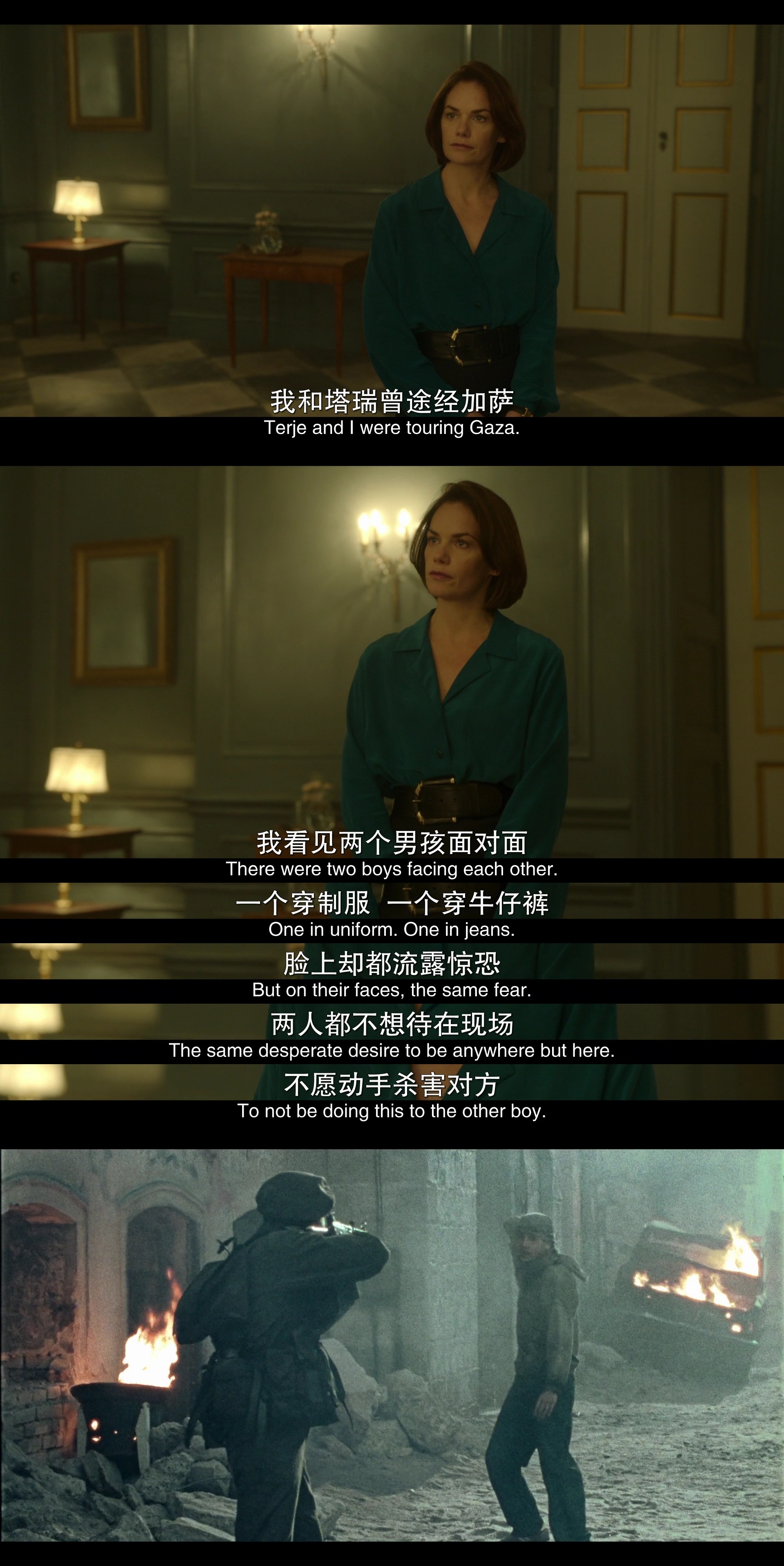 奥斯陆剧照的剧照