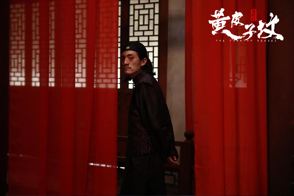 鬼吹灯之黄皮子坟剧照的剧照