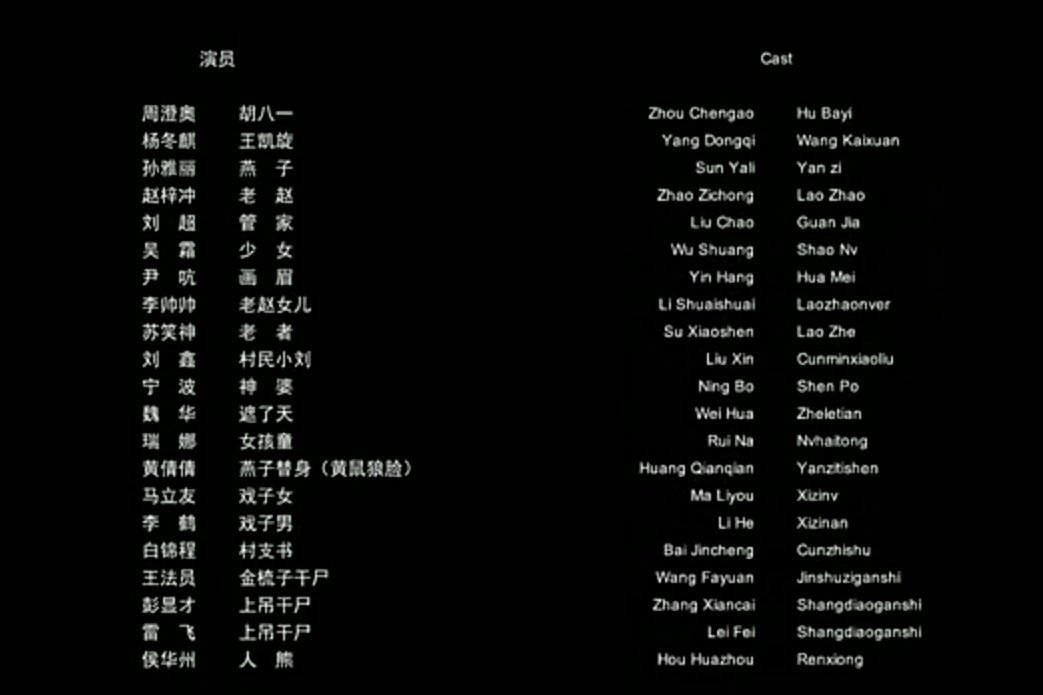 鬼吹灯之黄皮子坟剧照的剧照