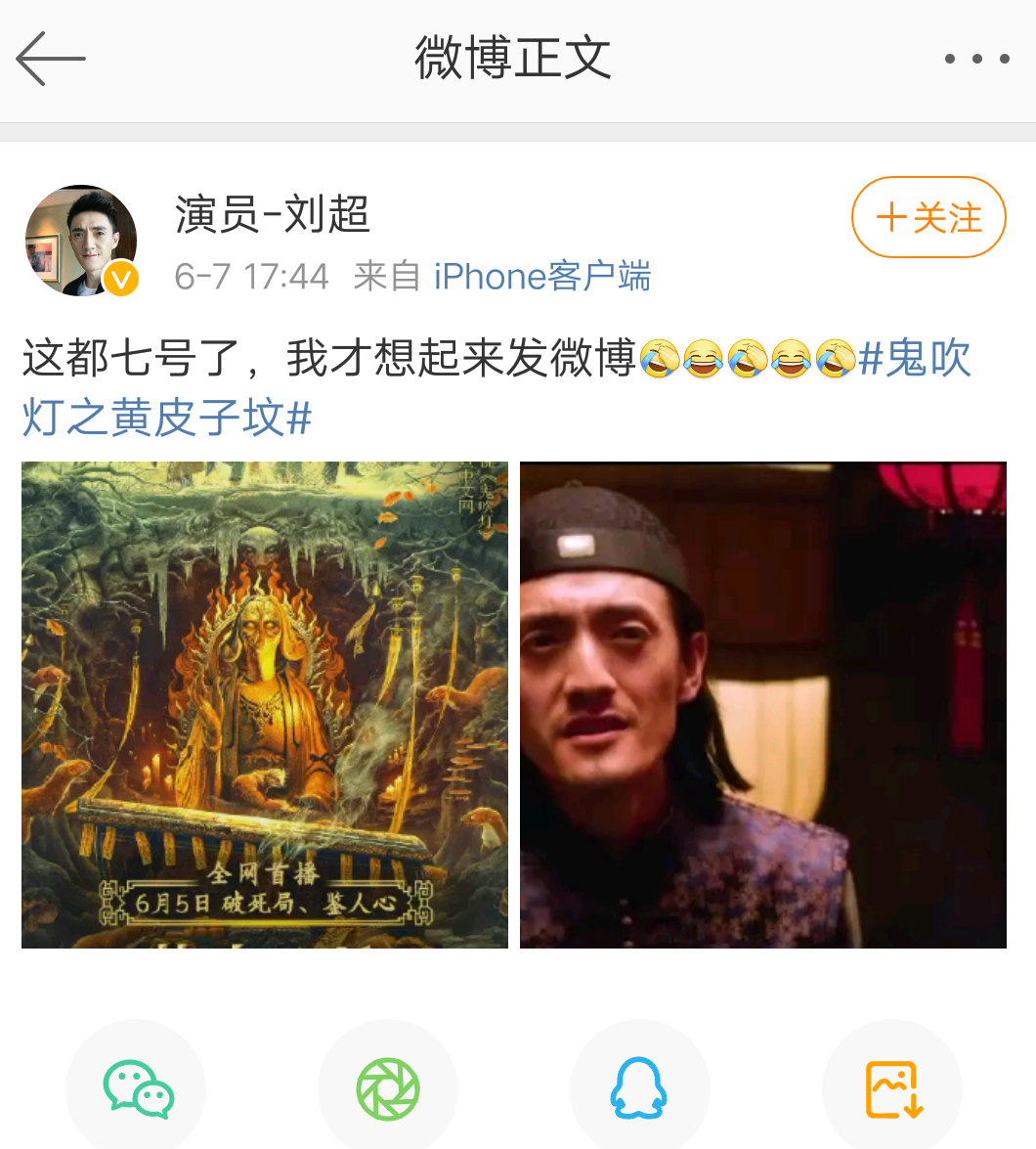鬼吹灯之黄皮子坟剧照的剧照