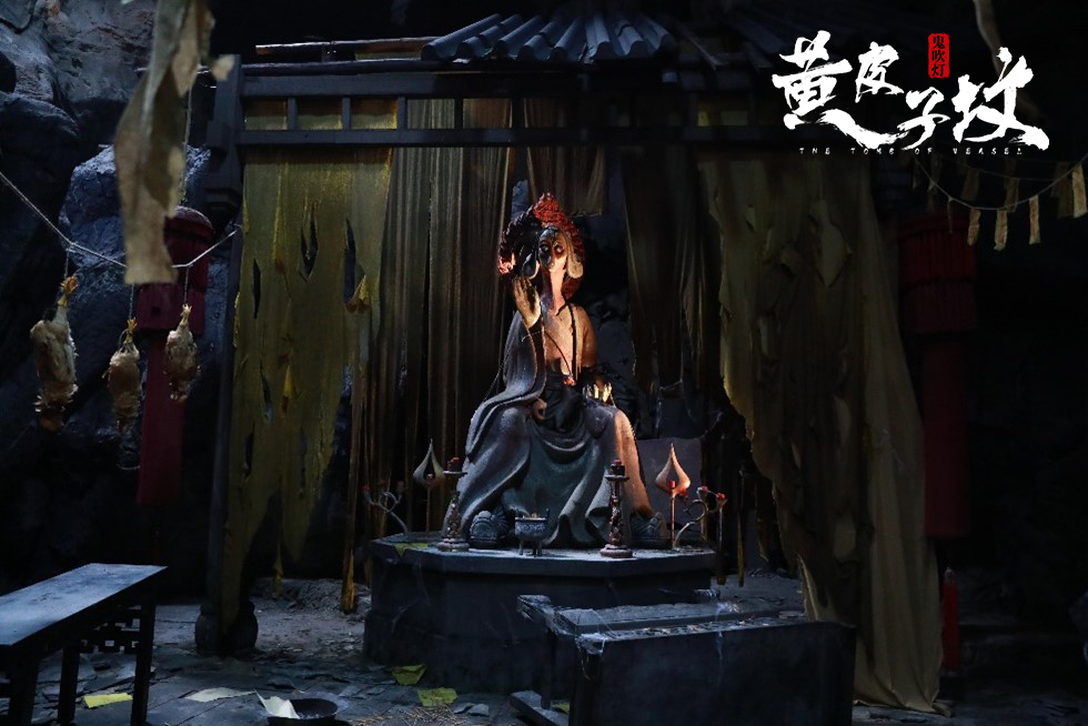 鬼吹灯之黄皮子坟剧照的剧照