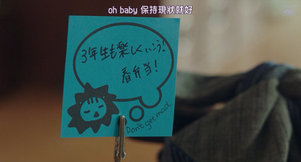 461个便当剧照的剧照