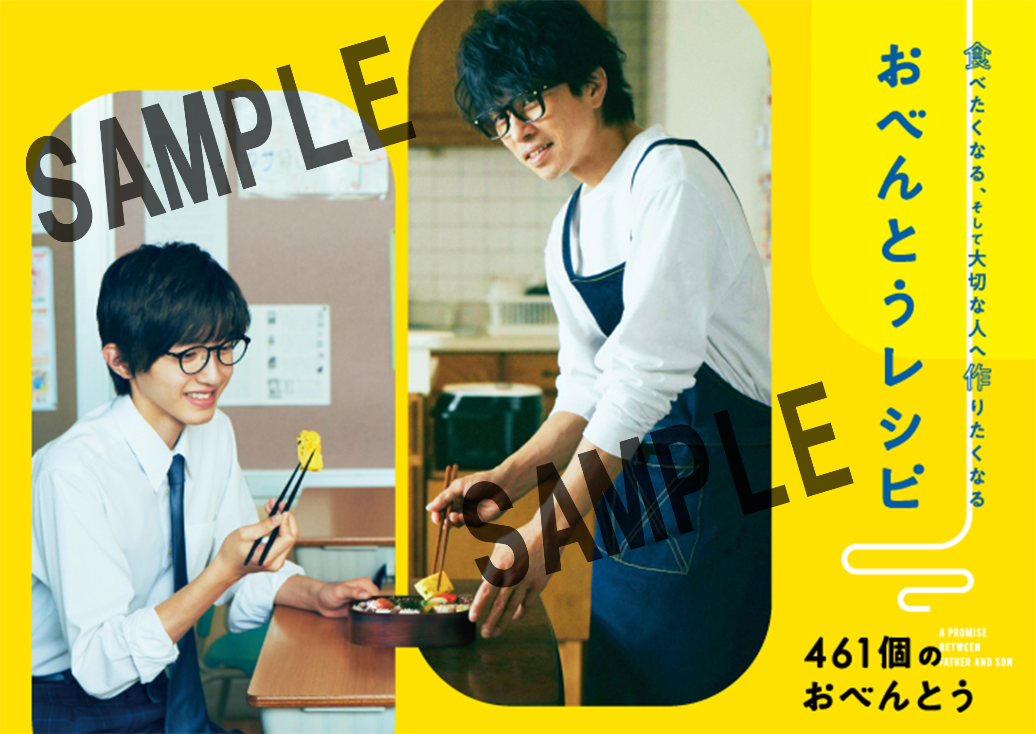 461个便当剧照的剧照