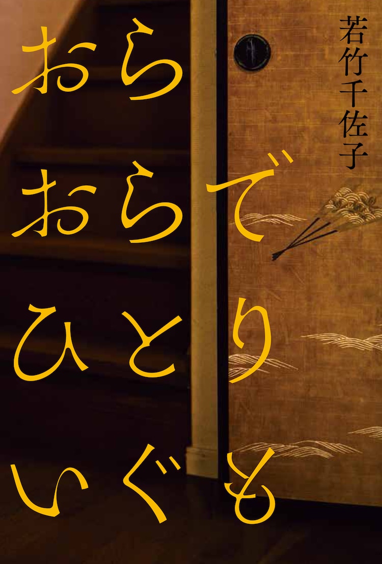 我啊，走自己的路剧照的剧照