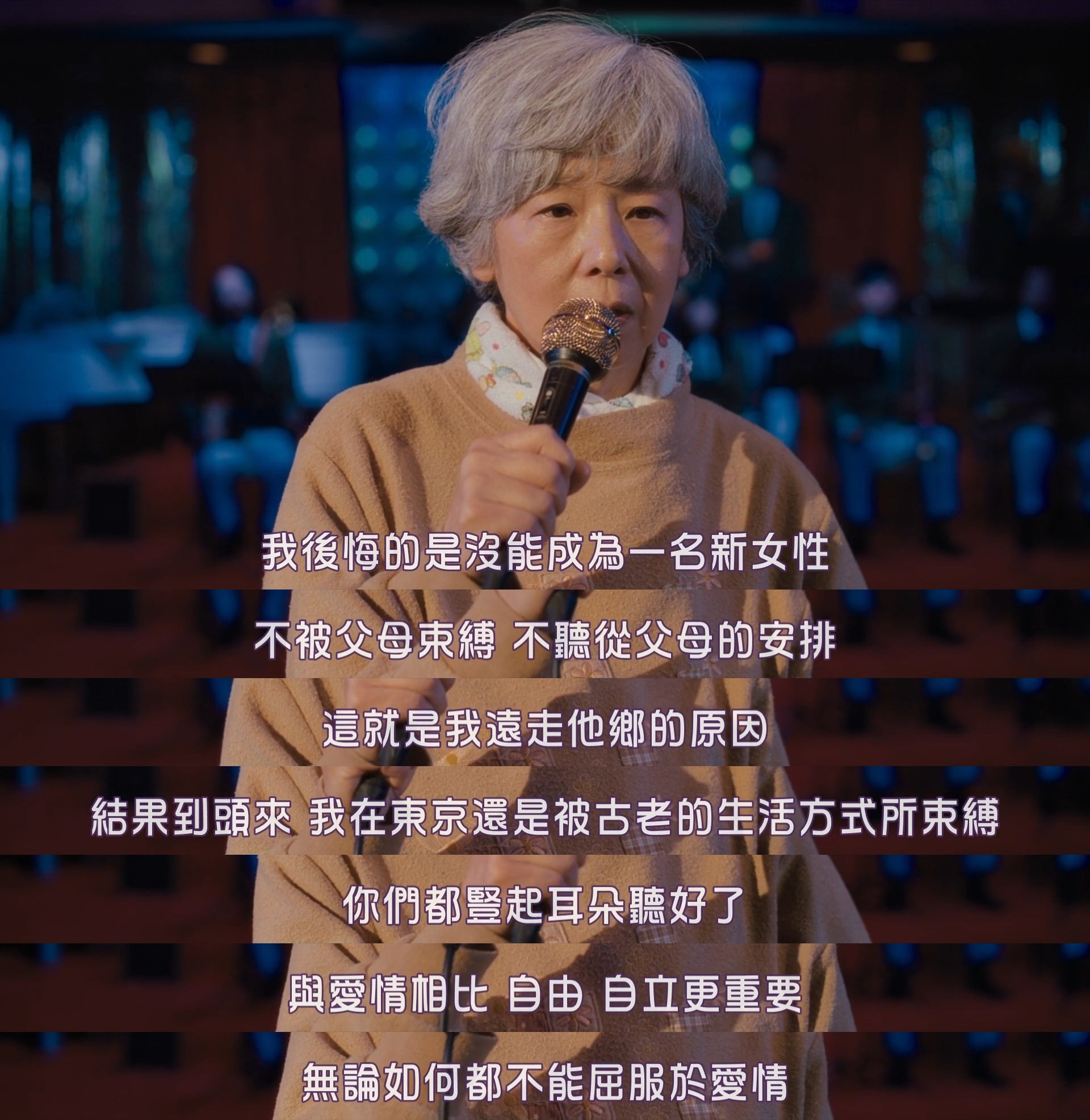 我啊，走自己的路剧照的剧照