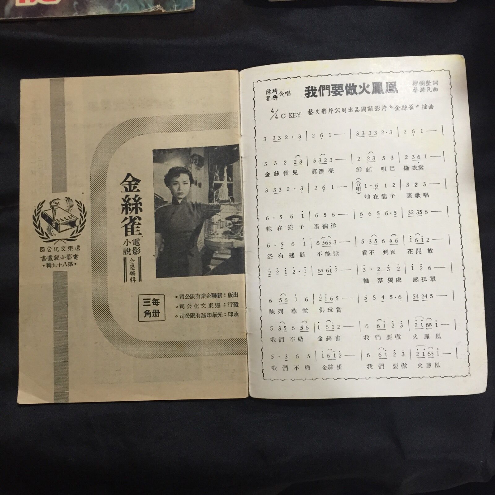 金丝雀剧照的剧照