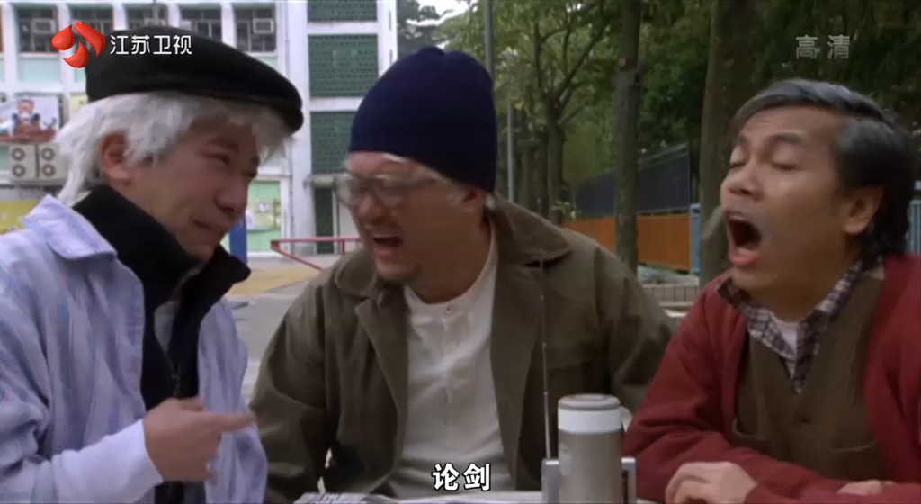 大四喜剧照的剧照