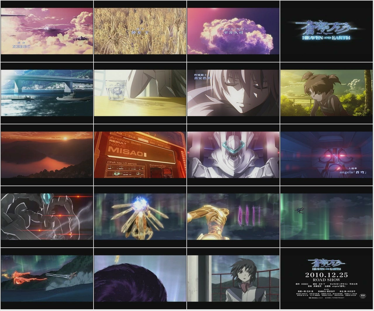 苍穹的法芙娜 HEAVEN AND EARTH剧照的剧照