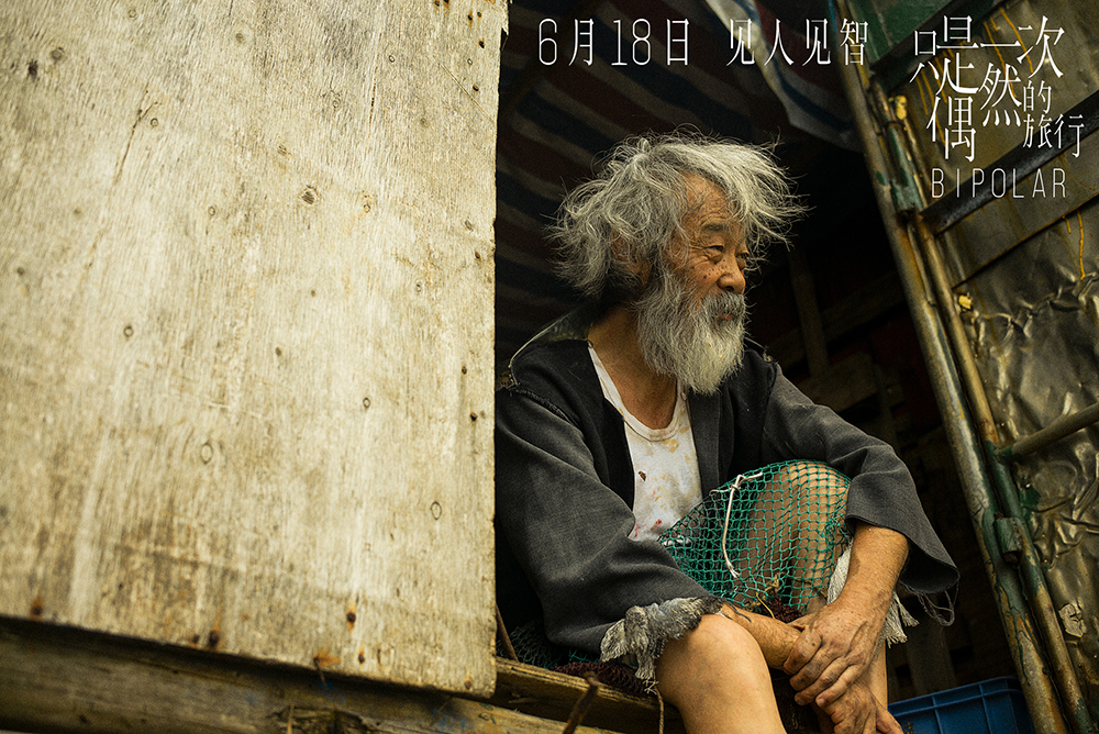 只是一次偶然的旅行剧照的剧照